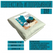 Иглопробивной геотекстиль Вебер.Текс 350 12m2 / Дорнит 350 2х6м / Геотекстиль под щебень, для фундамента, бассейна, усиленный, толстый
