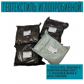 Иглопробивной геотекстиль Вебер.Текс 400 20m2 / Дорнит 400 2х10м / Геотекстиль под щебень, для фундамента, бассейна, усиленный, толстый