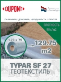 Геотекстиль Typar SF 32 (110 гр/м2), шир. 1.73х10 м.п для дорог, дренажных систем, разделении слоев, тайпар