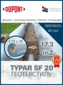 Геотекстиль Typar SF 20 (68 гр/м2), шир. 1.73х15 м.п для парковок, дорожек, дренажей, фундаментов