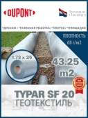 Геотекстиль Typar SF 20 (68 гр/м2), шир. 1.73х5 м.п для парковок, дорожек, дренажей, фундаментов
