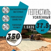 Иглопробивной геотекстиль Вебер.Текс 350 37.5m2 / Дорнит 350 1.5х25м / Геотекстиль под щебень, для фундамента, бассейна, усиленный, толстый