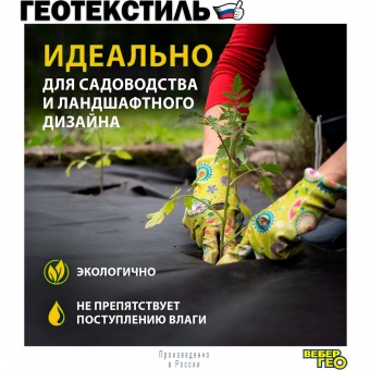 Геотекстиль 200 микрон 1.6х15м / 24 м2 / 100 г/м2