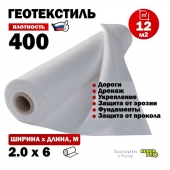 Иглопробивной геотекстиль Вебер.Текс 400 12m2 / Дорнит 400 2х6м / Геотекстиль под щебень, для фундамента, бассейна, усиленный, толстый