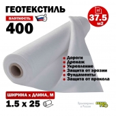Иглопробивной геотекстиль Вебер.Текс 400 37.5m2 / Дорнит 400 1.5х25м / Геотекстиль под щебень, для фундамента, бассейна, усиленный, толстый