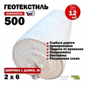 Иглопробивной геотекстиль Вебер.Текс 500 12m2 / Дорнит 500 2х6м / Геотекстиль под щебень, для фундамента, бассейна, усиленный, толстый