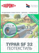 Геотекстиль Typar SF 32 (110 гр/м2), шир. 1.73х15 м.п для дорог, дренажных систем, разделении слоев, тайпар