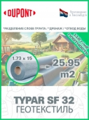 Геотекстиль Typar SF 32 (110 гр/м2), шир. 1.73х25 м.п для дорог, дренажных систем, разделении слоев, тайпар
