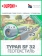 Геотекстиль Typar SF 32 (110 гр/м2), шир. 1.73х25 м.п для дорог, дренажных систем, разделении слоев, тайпар