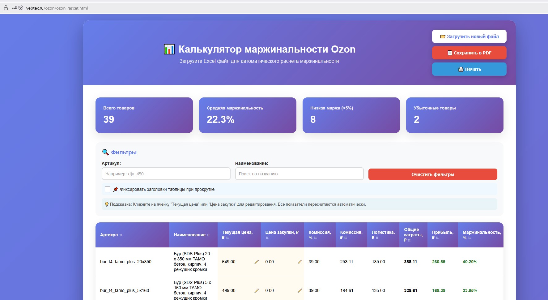 Шаг 5: Просмотр результатов